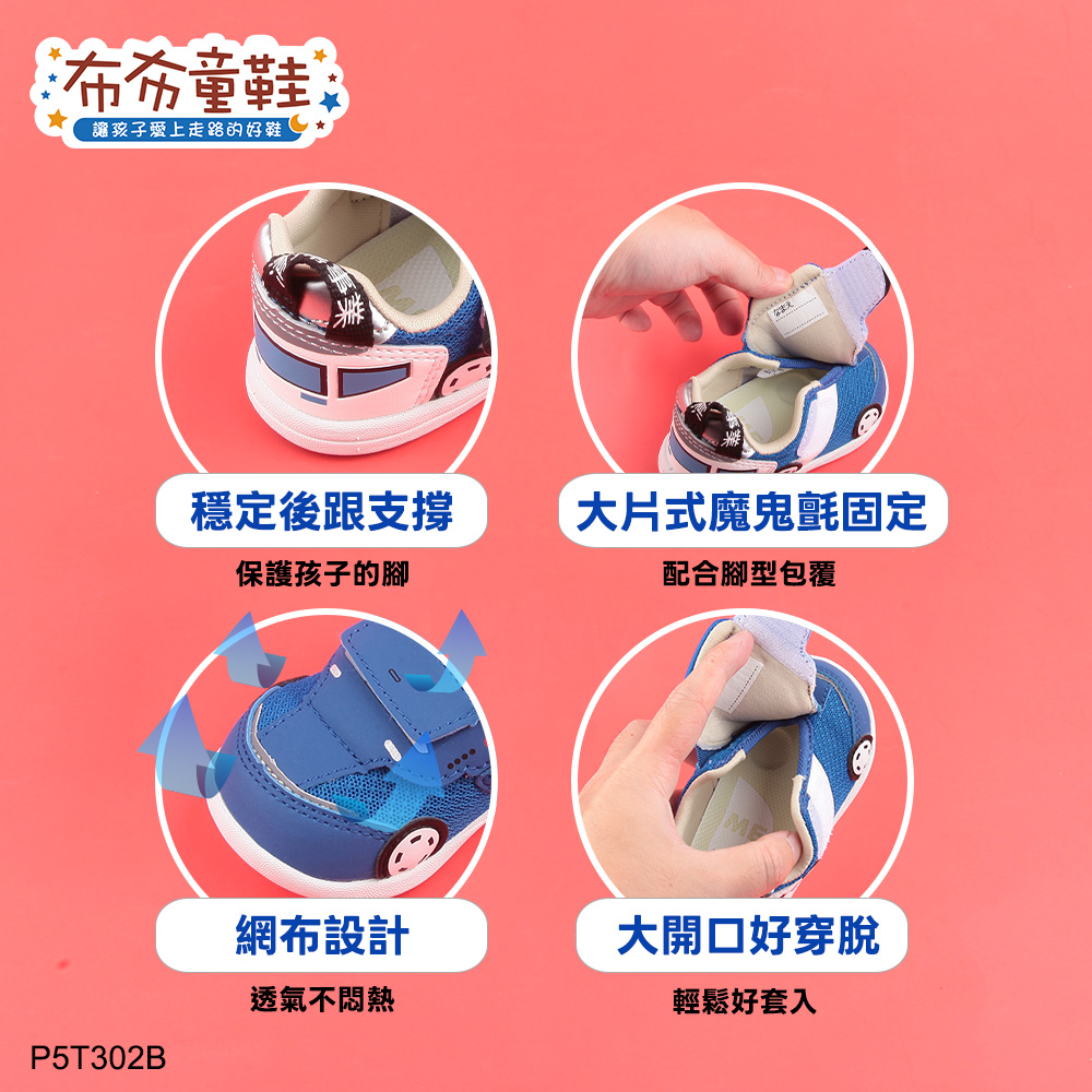 日本IFME環保清潔車藍色寶寶機能學步鞋